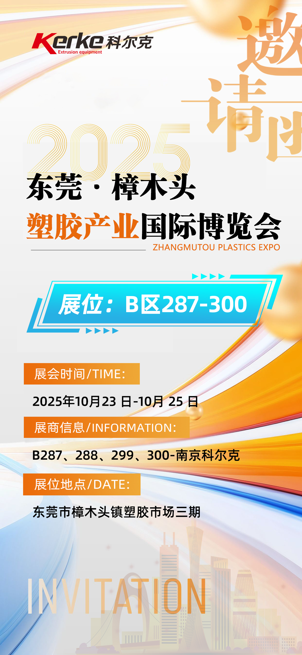 邀請(qǐng)函改1.jpg