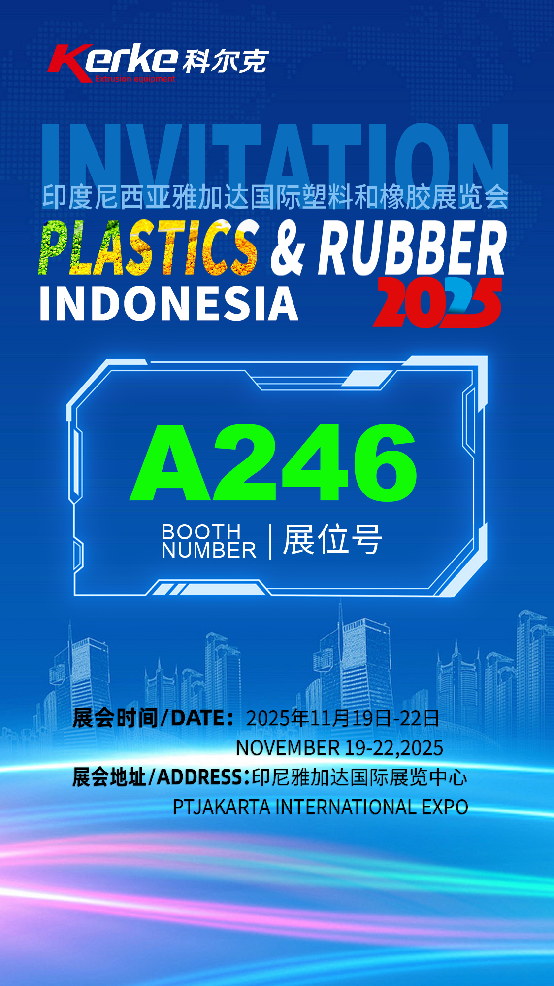 1763099953092011107.jpg 印尼橡塑展中英文版.jpg
